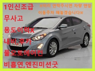 현대 더 뉴 아반떼