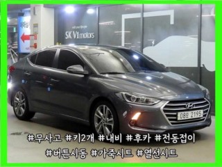 현대 아반떼 AD