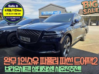 제네시스 GV80