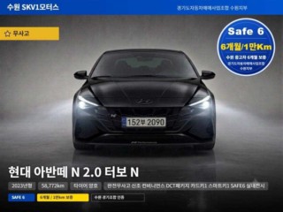 현대 아반떼 (CN7)