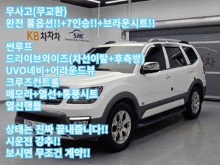 기아 더 뉴 모하비