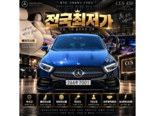 벤츠 CLS클래스 C257