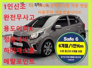 기아 올 뉴 모닝 (JA)
