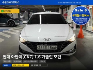 현대 아반떼 (CN7)