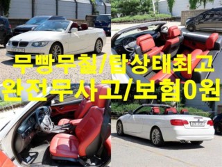 BMW 3시리즈 (E90)