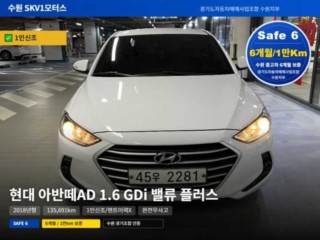 현대 아반떼 AD