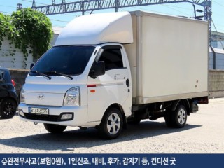 소형화물 [하이-익스내장탑]포터2