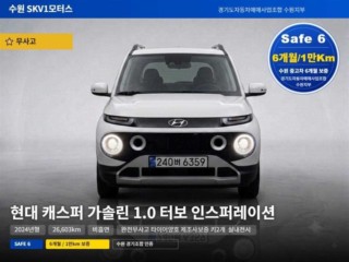 현대 캐스퍼