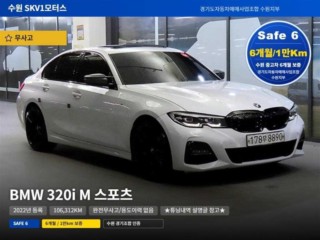 BMW 320i M 스포츠 매물 사진