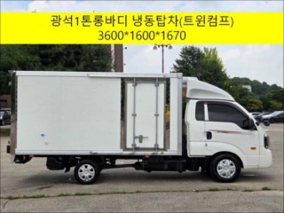 소형화물 [하이냉동탑]더뉴봉고3