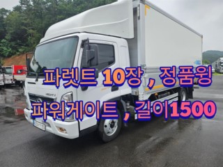 중대형화물 윙바디