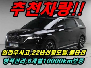 기아 카니발 4세대 디젤 9인승 하이리무진 시그니처 2022년 01월 중고차 외관