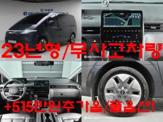 현대 스타리아