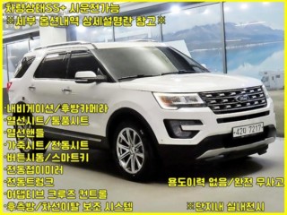 포드 익스플로러