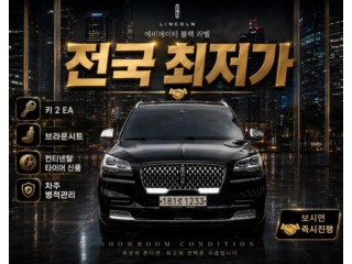 링컨 에비에이터 2세대