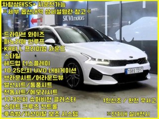 기아 K5 3세대