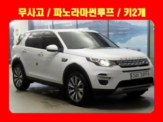 랜드로버 디스커버리 스포츠