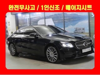 벤츠 E-클래스 W213