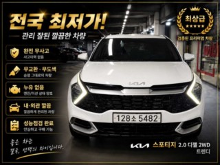 기아 스포티지 5세대 (NQ5)