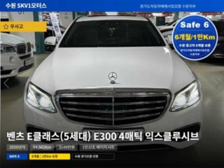 벤츠 E300 4MATIC 익스클루시브 대표 사진