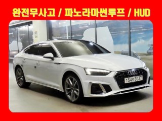 아우디 A5 (F5)