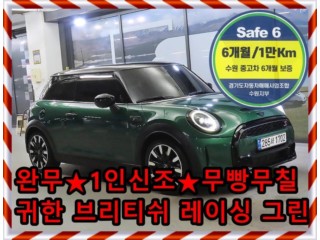 미니 쿠퍼 S 클래식
