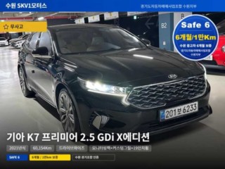 기아 K7 프리미어