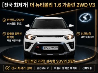 KG모빌리티(쌍용)  더 뉴 티볼리