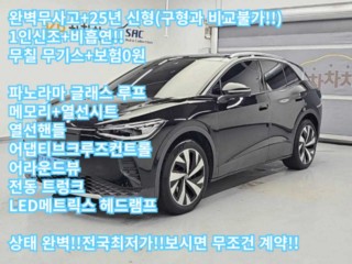 폭스바겐 ID.4 Pro