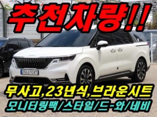 기아 카니발 4세대 가솔린 9인승 노블레스 2022년 08월 중고차 외관