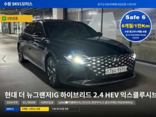 현대 더 뉴 그랜저 IG 하이브리드