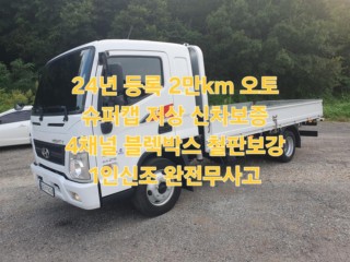 중대형화물 카고(2.5~3톤)