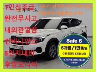 기아 셀토스 가솔린 1.6 터보 2WD