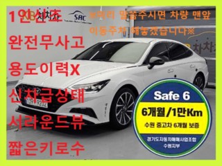현대 쏘나타 (DN8)