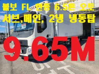 중대형화물 냉동탑