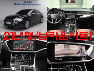 아우디 A6 (C8)