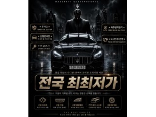 마세라티 콰트로포르테