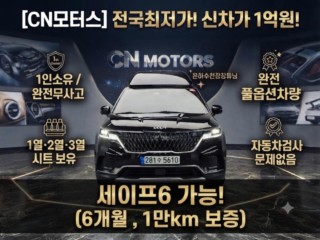 기아 카니발 4세대 디젤 9인승 하이리무진 (특장업체) 2021년 10월 중고차 외관