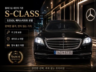 벤츠 S클래스-W222