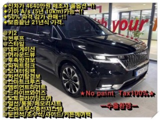 기아 카니발 4세대