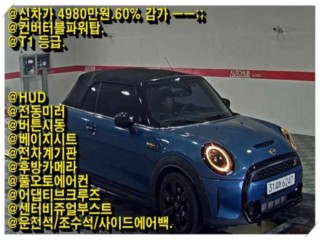 미니 S 컨버터블 클래식
