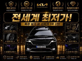 기아 카니발 4세대 가솔린 9인승 하이리무진(특장업체) 2022년 09월 중고차 외관