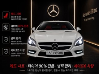벤츠 뉴 SL클래스