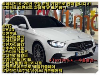 벤츠 E-클래스 W213