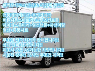 소형화물 [하이내장탑]포터2 (LPG2.5터보)