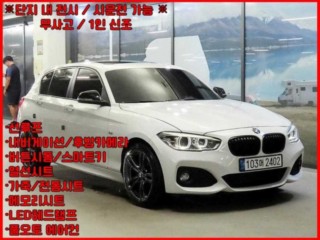BMW 1시리즈 (F20)