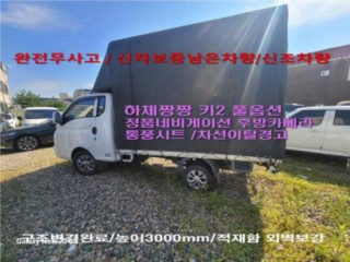 소형화물 [카고]포터2 (LPG)