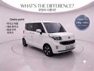 기아 레이