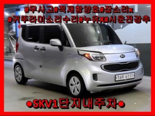 기아 레이