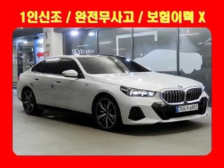 BMW 5시리즈 (G60) 530i xDrive